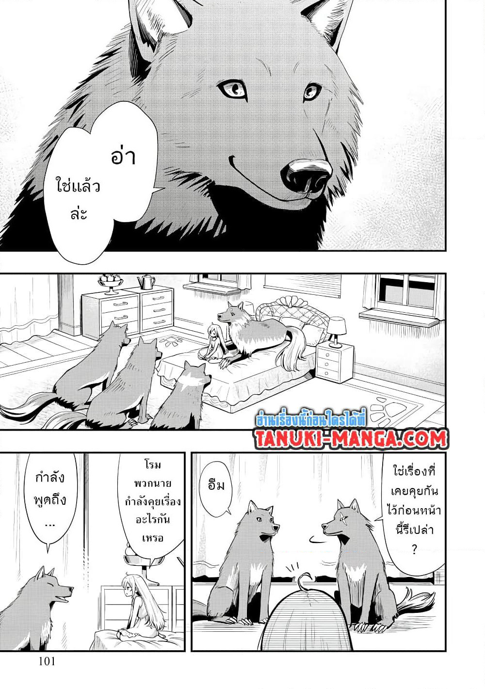 Aru Hi, Damin wo Musabotte Itara Ichizoku kara Tsuihousarete Mori ni Suteraremashita page 3