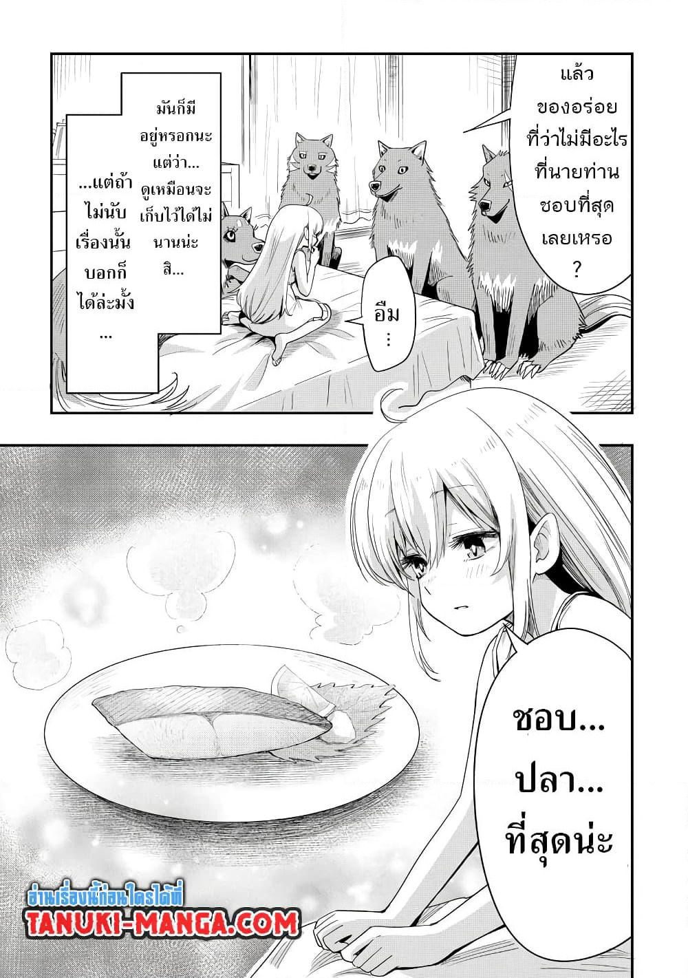 Aru Hi, Damin wo Musabotte Itara Ichizoku kara Tsuihousarete Mori ni Suteraremashita page 7