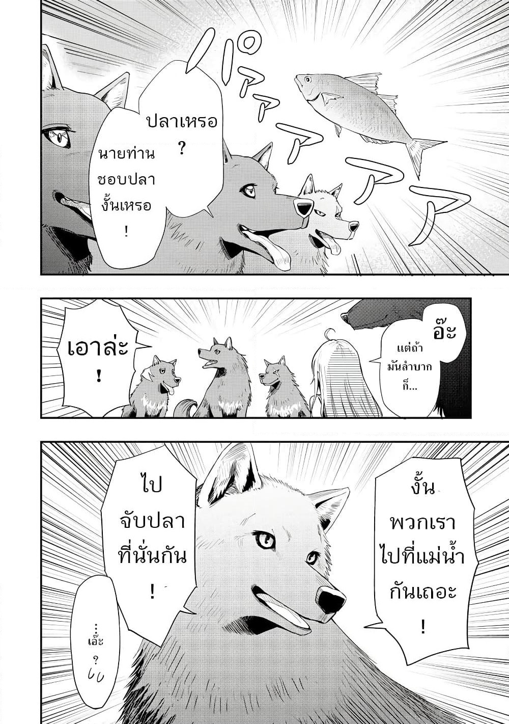 Aru Hi, Damin wo Musabotte Itara Ichizoku kara Tsuihousarete Mori ni Suteraremashita page 8
