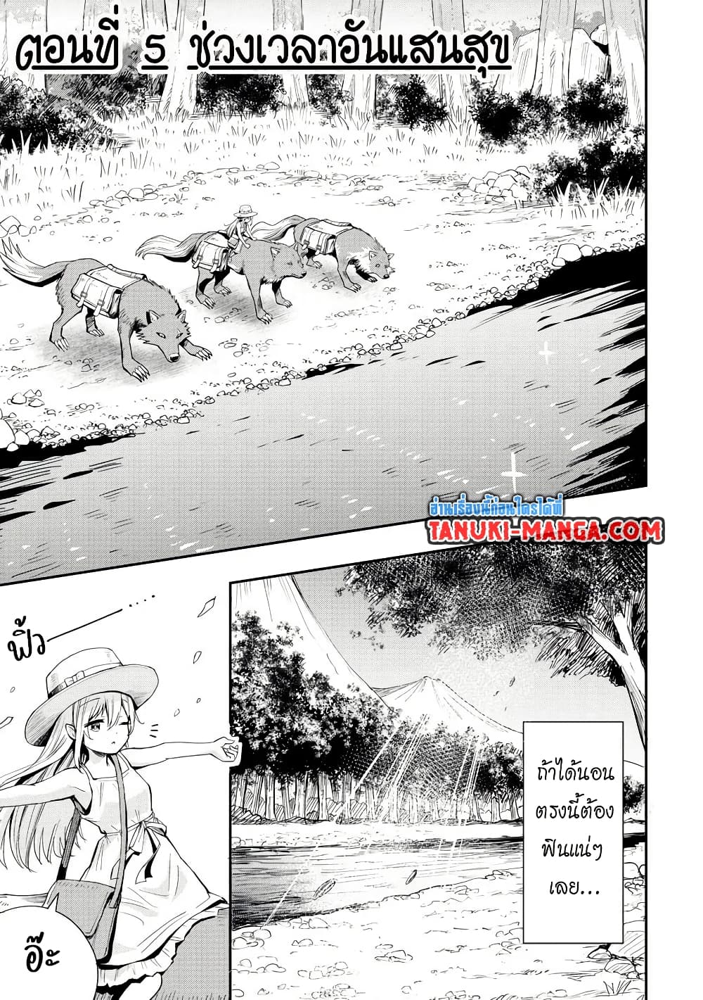 Aru Hi, Damin wo Musabotte Itara Ichizoku kara Tsuihousarete Mori ni Suteraremashita page 1