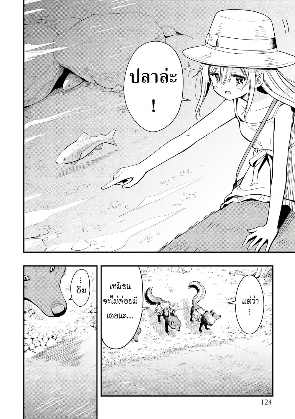Aru Hi, Damin wo Musabotte Itara Ichizoku kara Tsuihousarete Mori ni Suteraremashita page 2