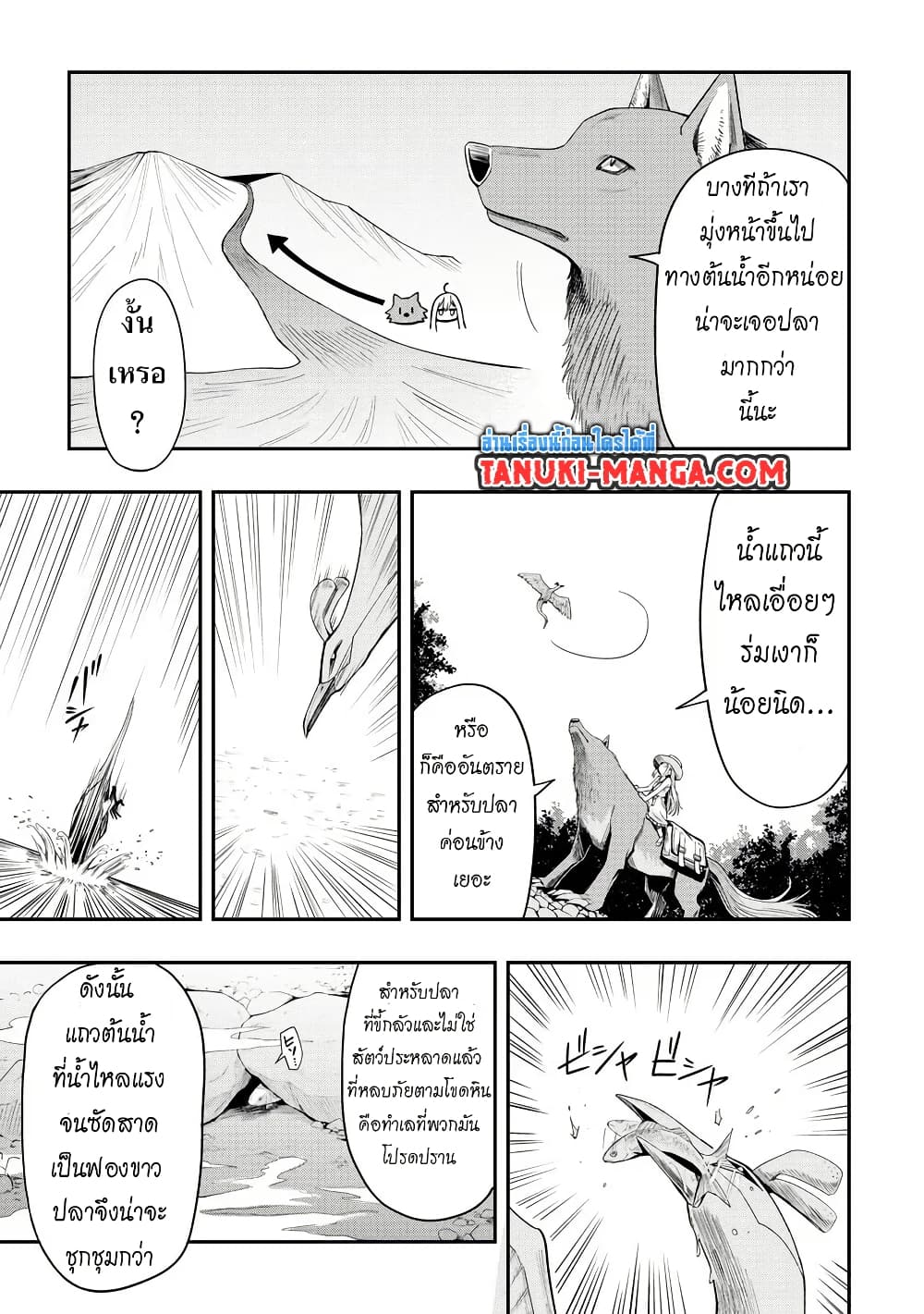 Aru Hi, Damin wo Musabotte Itara Ichizoku kara Tsuihousarete Mori ni Suteraremashita page 3