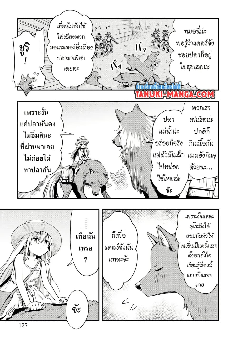Aru Hi, Damin wo Musabotte Itara Ichizoku kara Tsuihousarete Mori ni Suteraremashita page 5