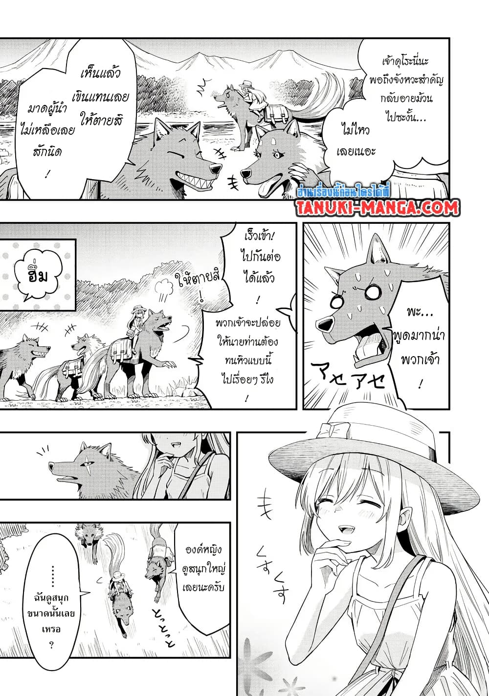 Aru Hi, Damin wo Musabotte Itara Ichizoku kara Tsuihousarete Mori ni Suteraremashita page 7