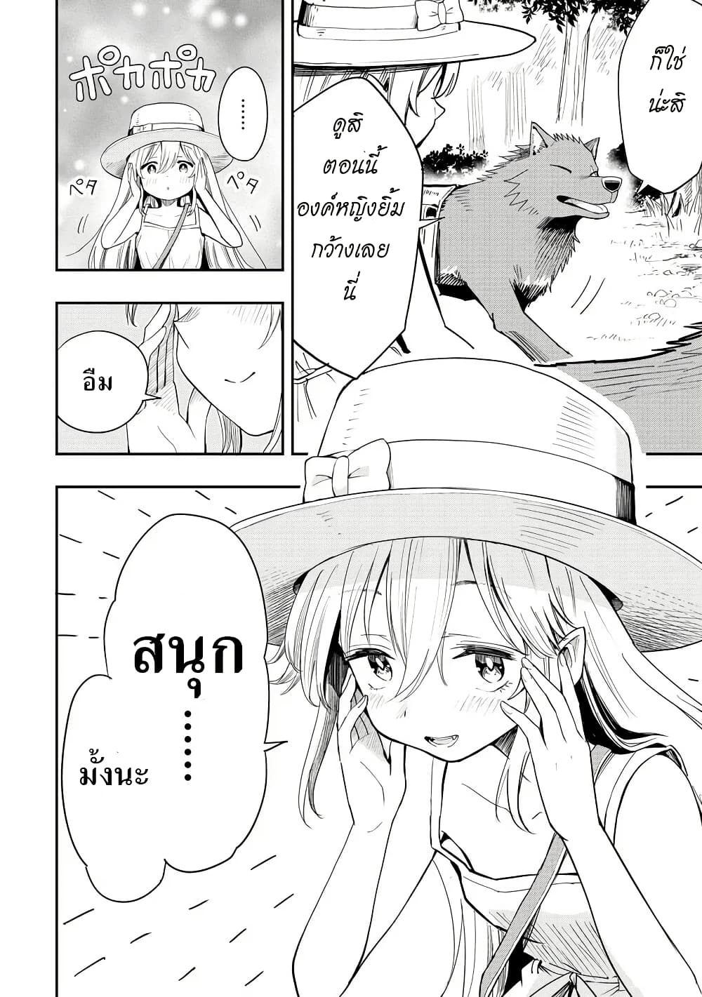 Aru Hi, Damin wo Musabotte Itara Ichizoku kara Tsuihousarete Mori ni Suteraremashita page 8