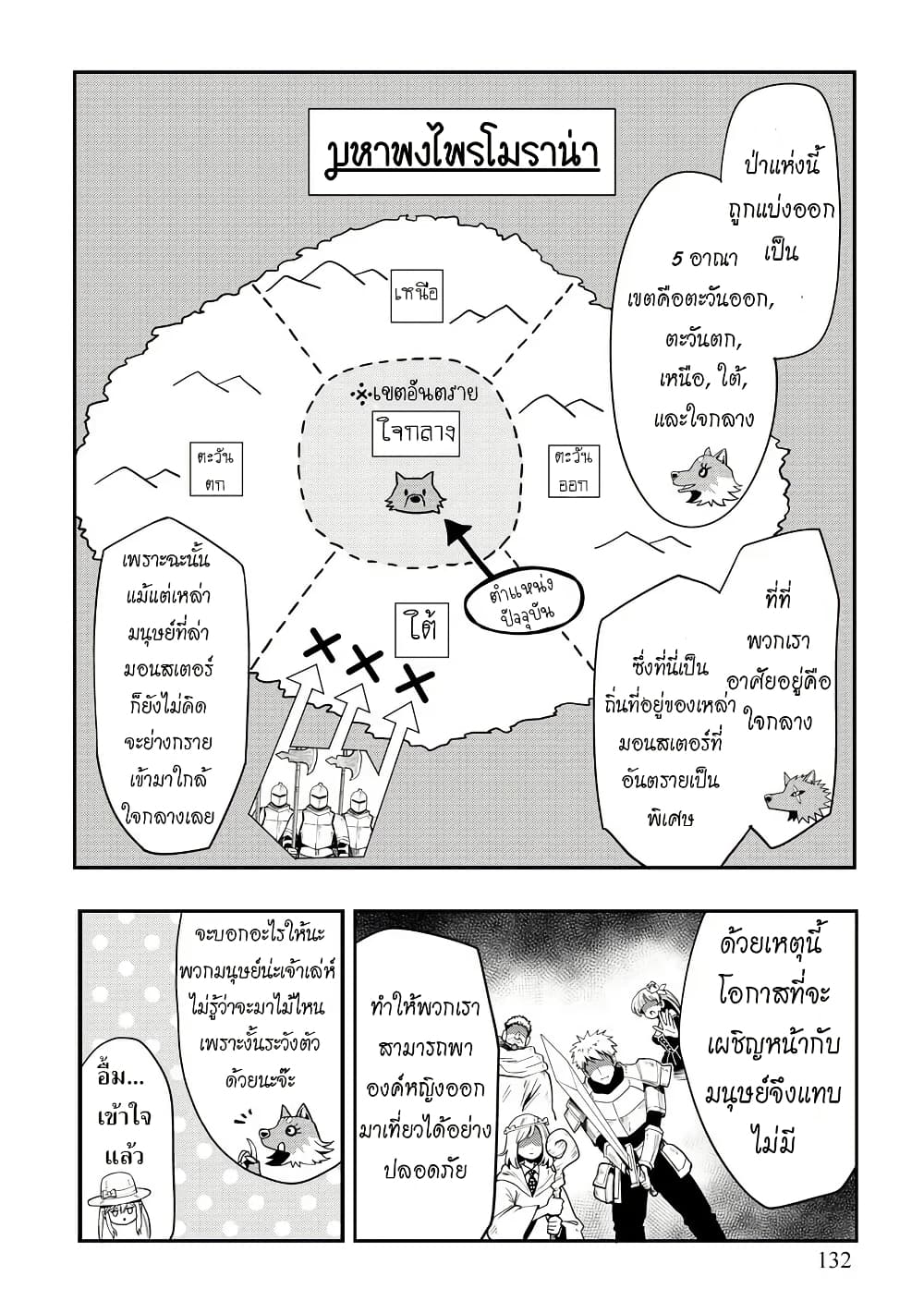 Aru Hi, Damin wo Musabotte Itara Ichizoku kara Tsuihousarete Mori ni Suteraremashita page 10