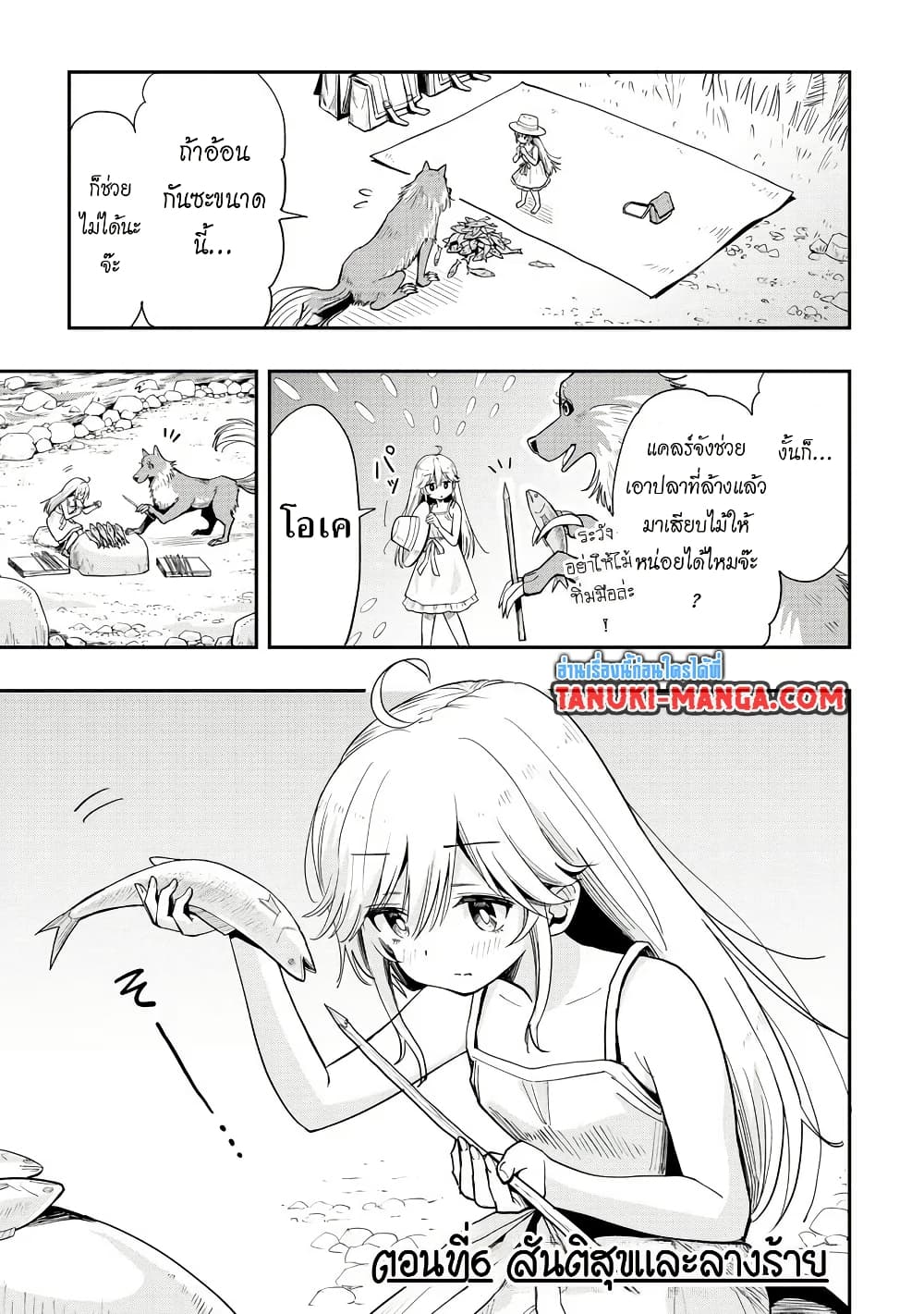 Aru Hi, Damin wo Musabotte Itara Ichizoku kara Tsuihousarete Mori ni Suteraremashita page 1