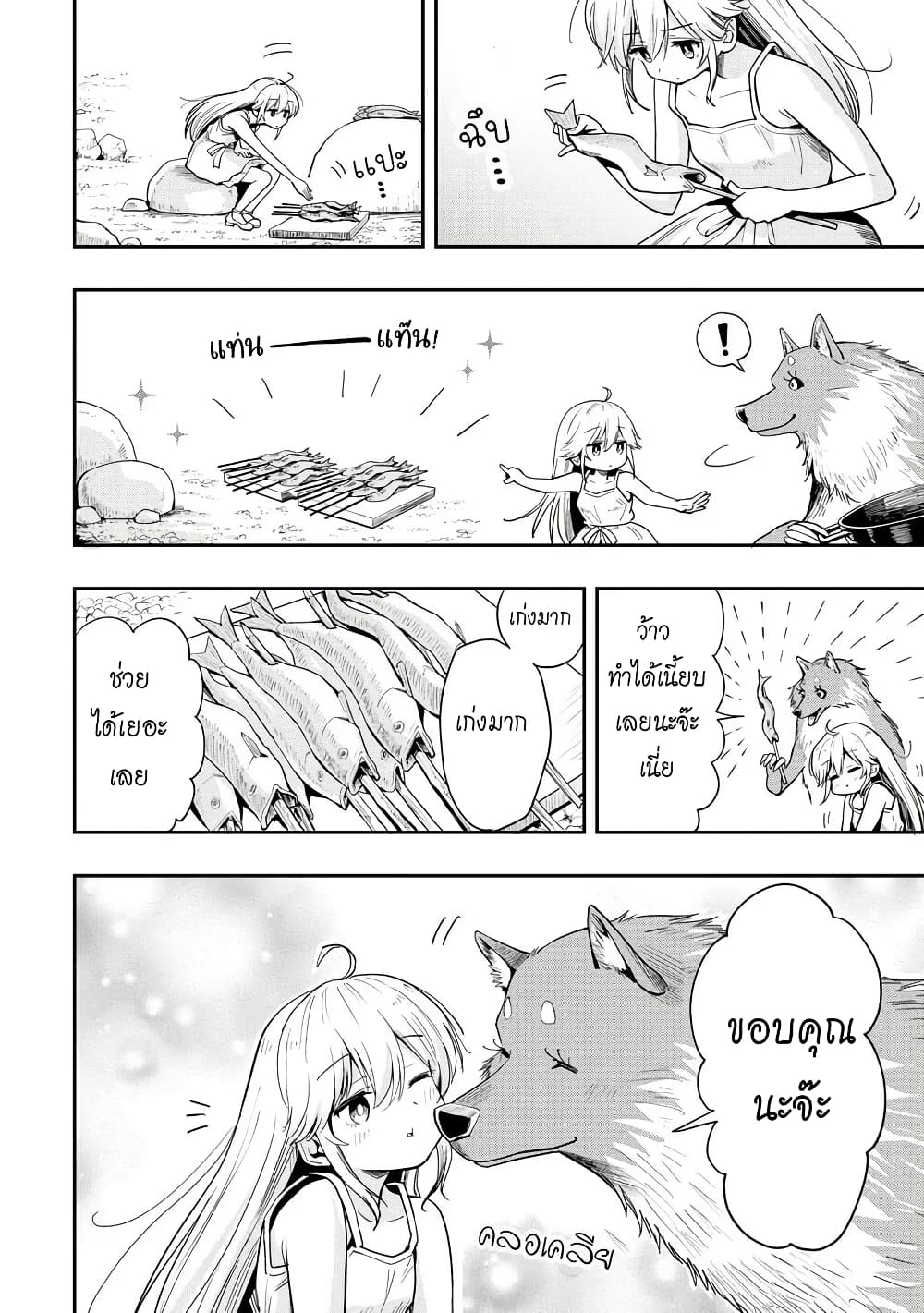 Aru Hi, Damin wo Musabotte Itara Ichizoku kara Tsuihousarete Mori ni Suteraremashita page 2