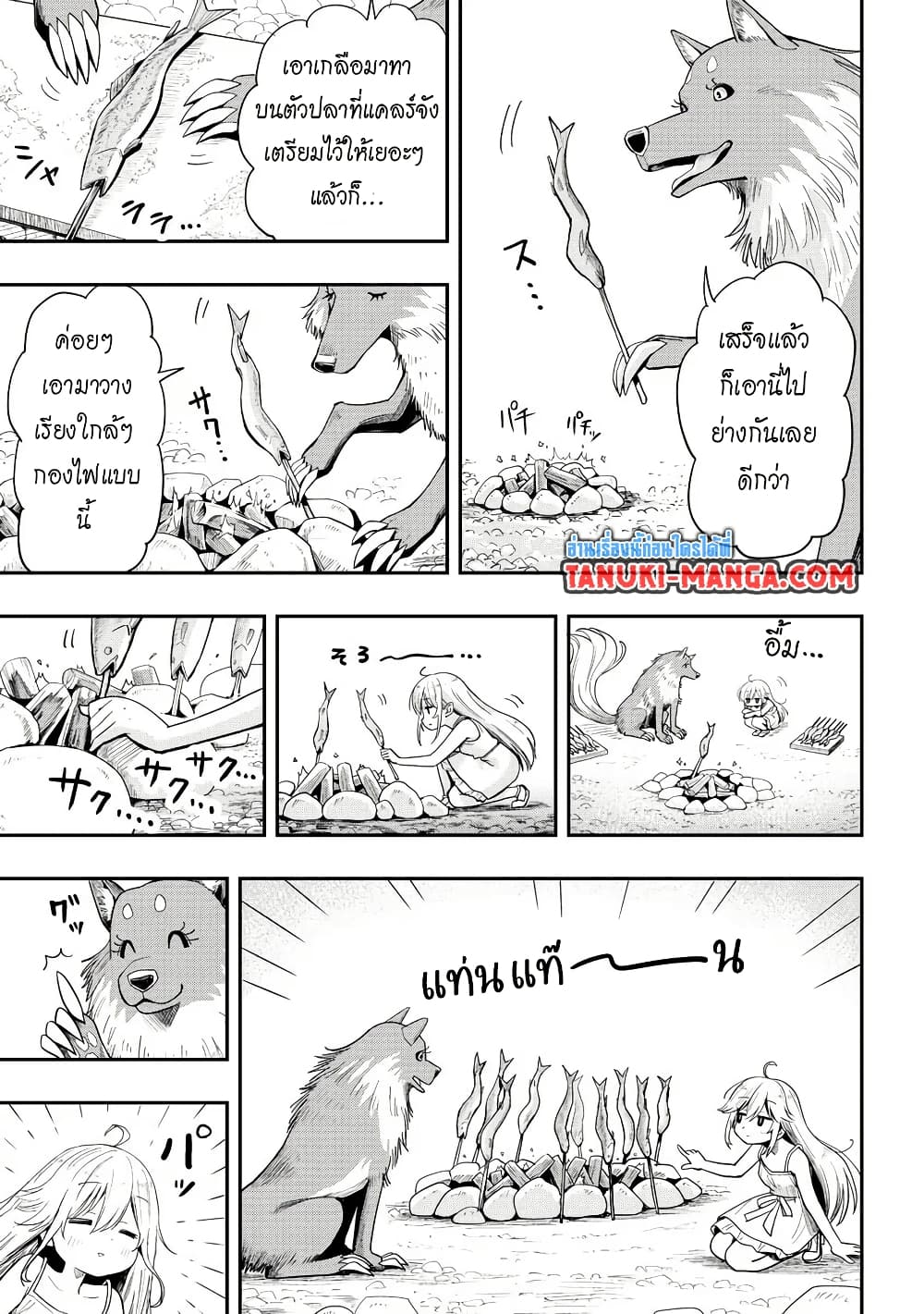 Aru Hi, Damin wo Musabotte Itara Ichizoku kara Tsuihousarete Mori ni Suteraremashita page 3