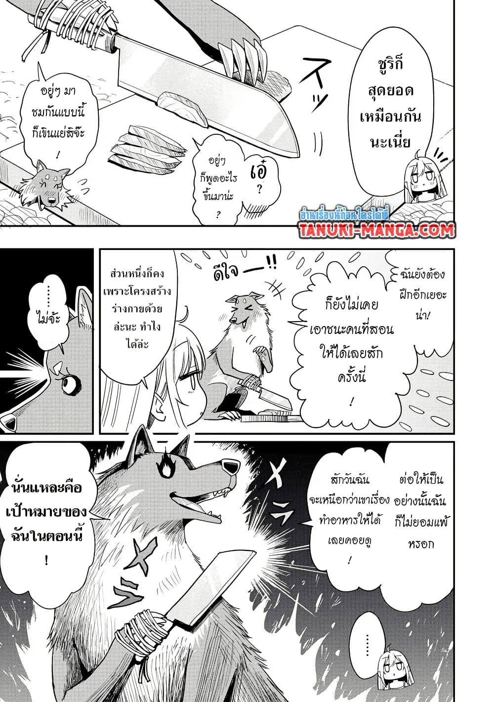 Aru Hi, Damin wo Musabotte Itara Ichizoku kara Tsuihousarete Mori ni Suteraremashita page 5