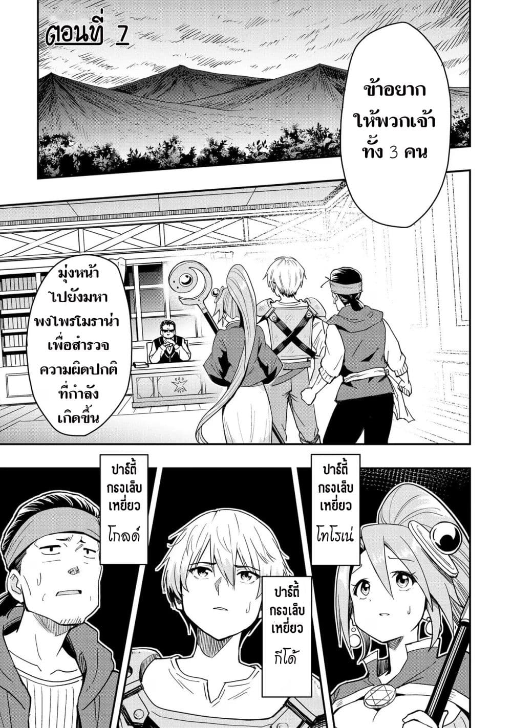 Aru Hi, Damin wo Musabotte Itara Ichizoku kara Tsuihousarete Mori ni Suteraremashita page 1