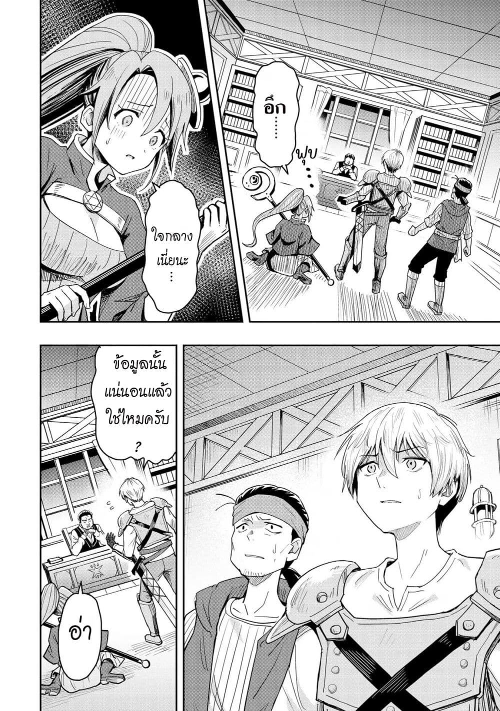 Aru Hi, Damin wo Musabotte Itara Ichizoku kara Tsuihousarete Mori ni Suteraremashita page 6