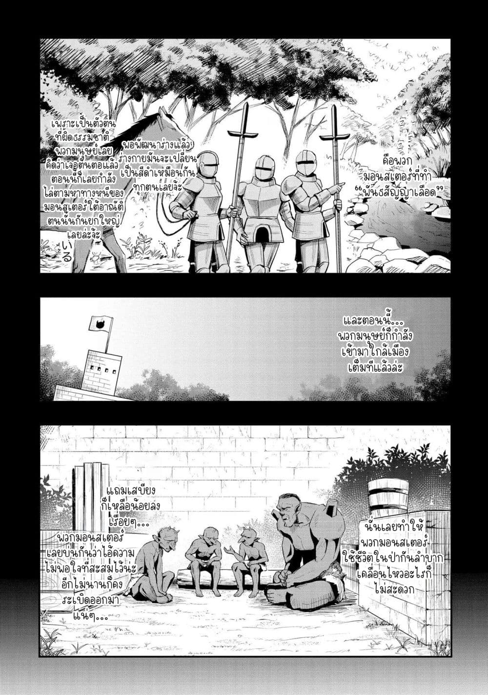 Aru Hi, Damin wo Musabotte Itara Ichizoku kara Tsuihousarete Mori ni Suteraremashita page 8