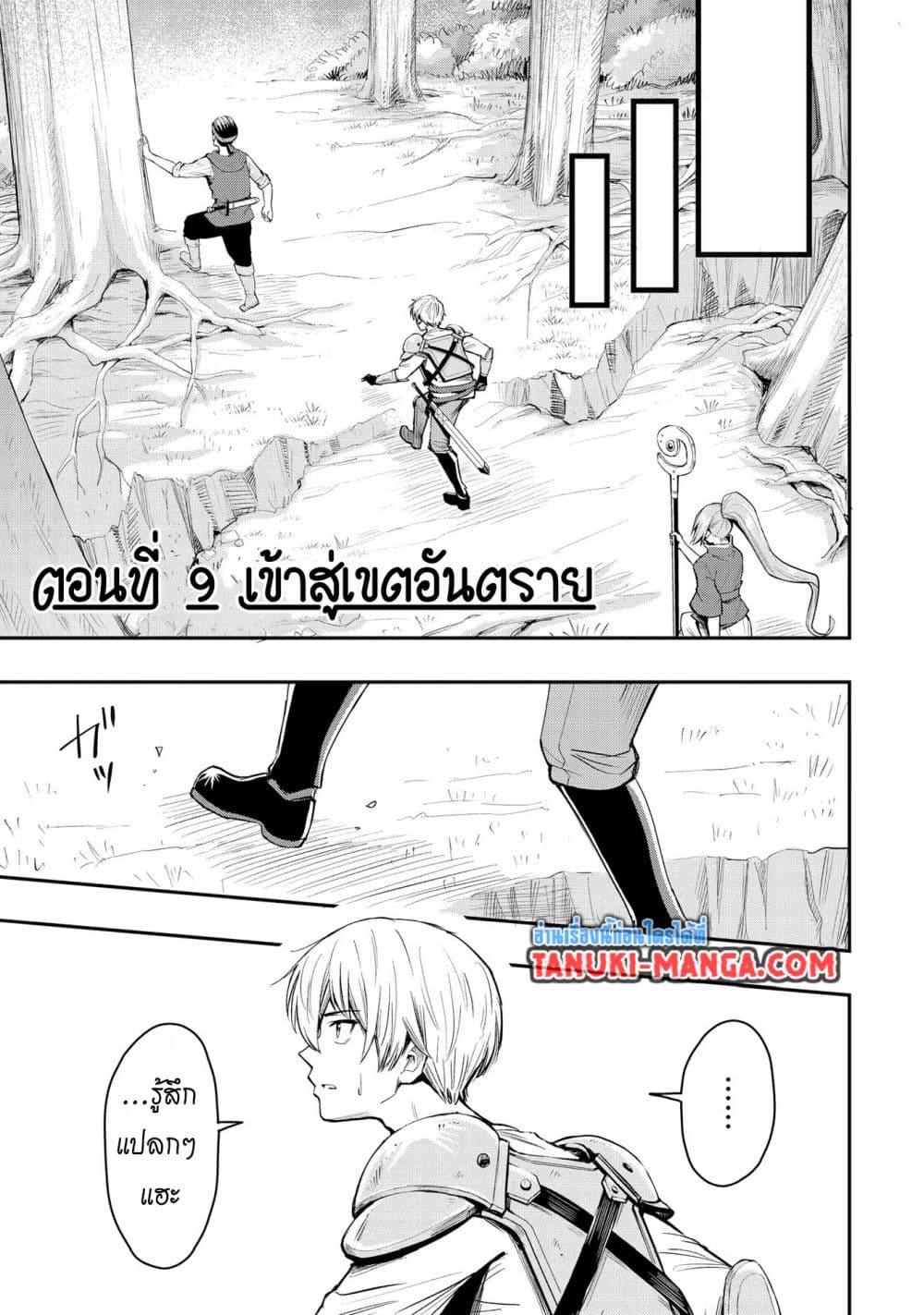 Aru Hi, Damin wo Musabotte Itara Ichizoku kara Tsuihousarete Mori ni Suteraremashita page 1