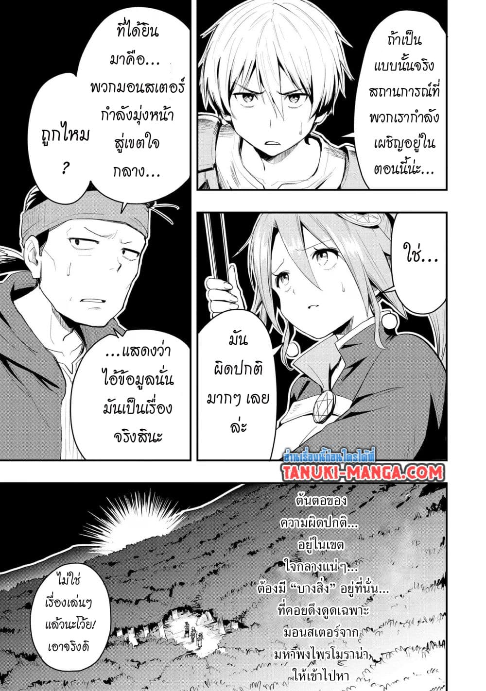 Aru Hi, Damin wo Musabotte Itara Ichizoku kara Tsuihousarete Mori ni Suteraremashita page 3