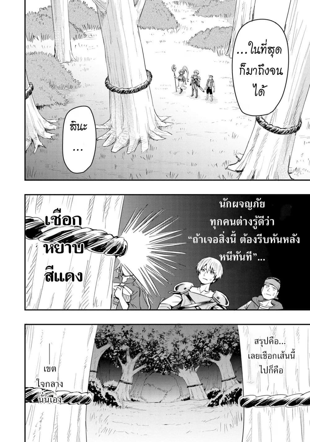 Aru Hi, Damin wo Musabotte Itara Ichizoku kara Tsuihousarete Mori ni Suteraremashita page 6