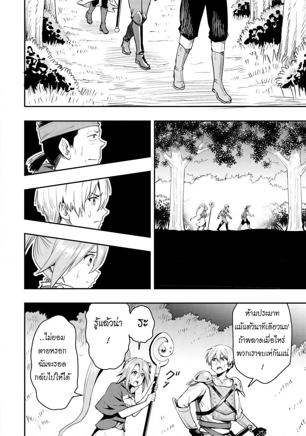 Aru Hi, Damin wo Musabotte Itara Ichizoku kara Tsuihousarete Mori ni Suteraremashita page 8