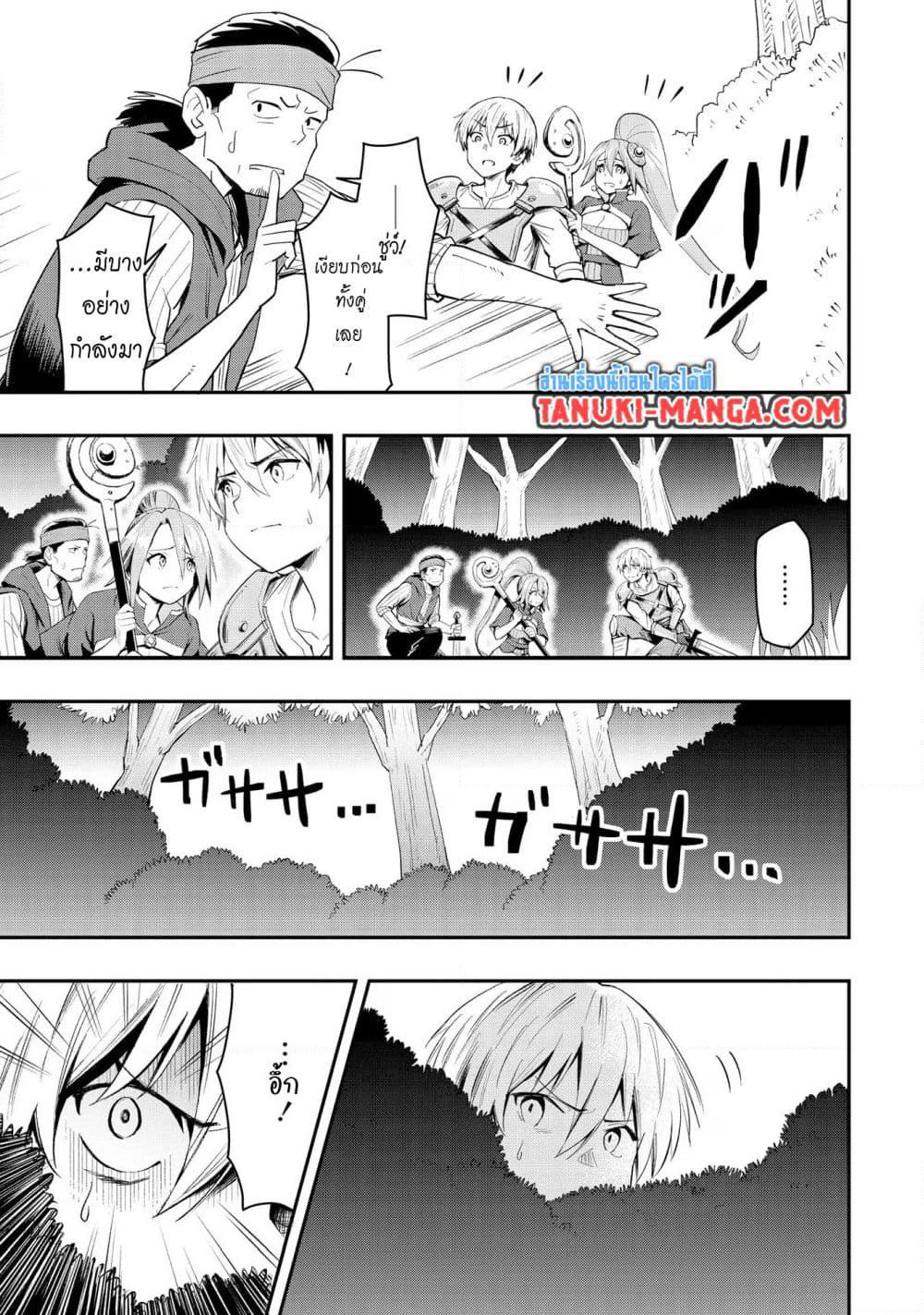 Aru Hi, Damin wo Musabotte Itara Ichizoku kara Tsuihousarete Mori ni Suteraremashita page 9