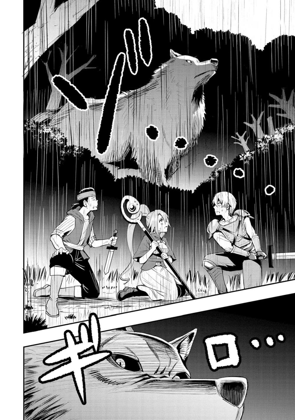 Aru Hi, Damin wo Musabotte Itara Ichizoku kara Tsuihousarete Mori ni Suteraremashita page 10