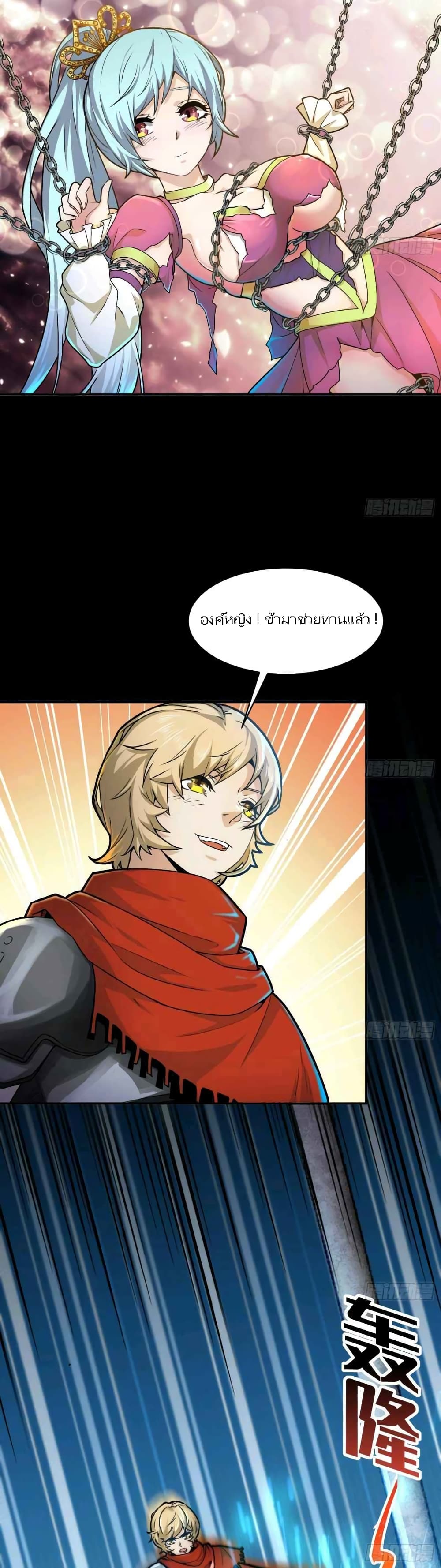 As a Hero, I Can't Keep a Low-key Cultivation page 3