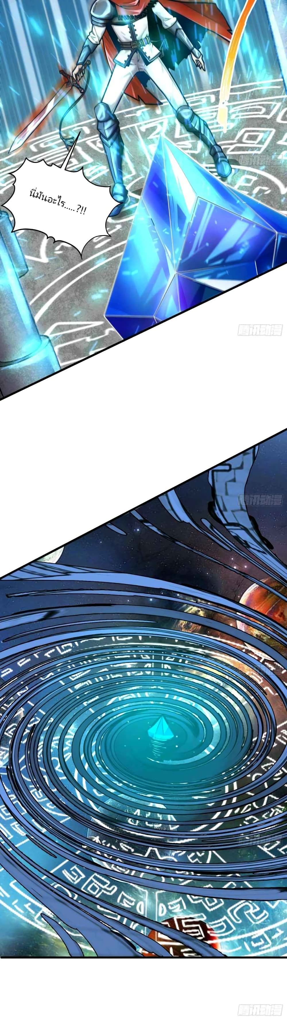 As a Hero, I Can't Keep a Low-key Cultivation page 4