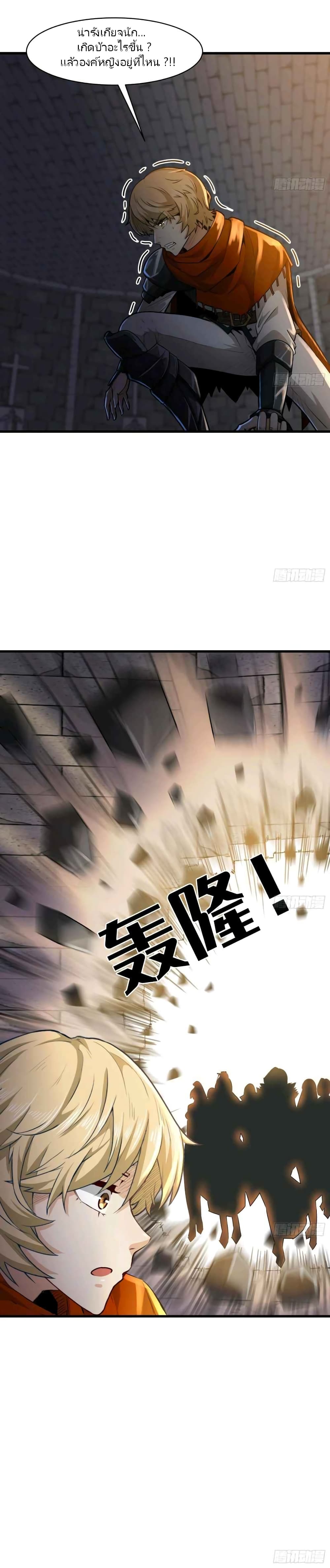 As a Hero, I Can't Keep a Low-key Cultivation page 10