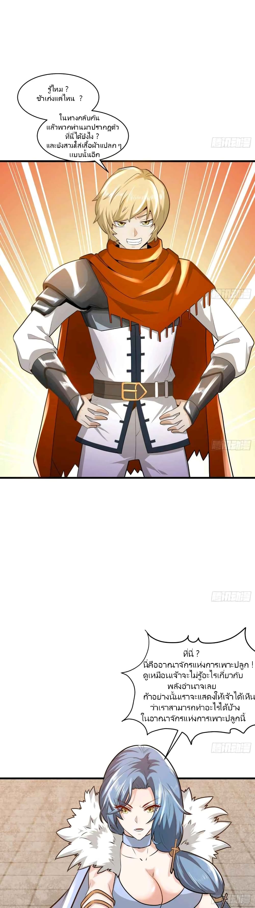 As a Hero, I Can't Keep a Low-key Cultivation page 14
