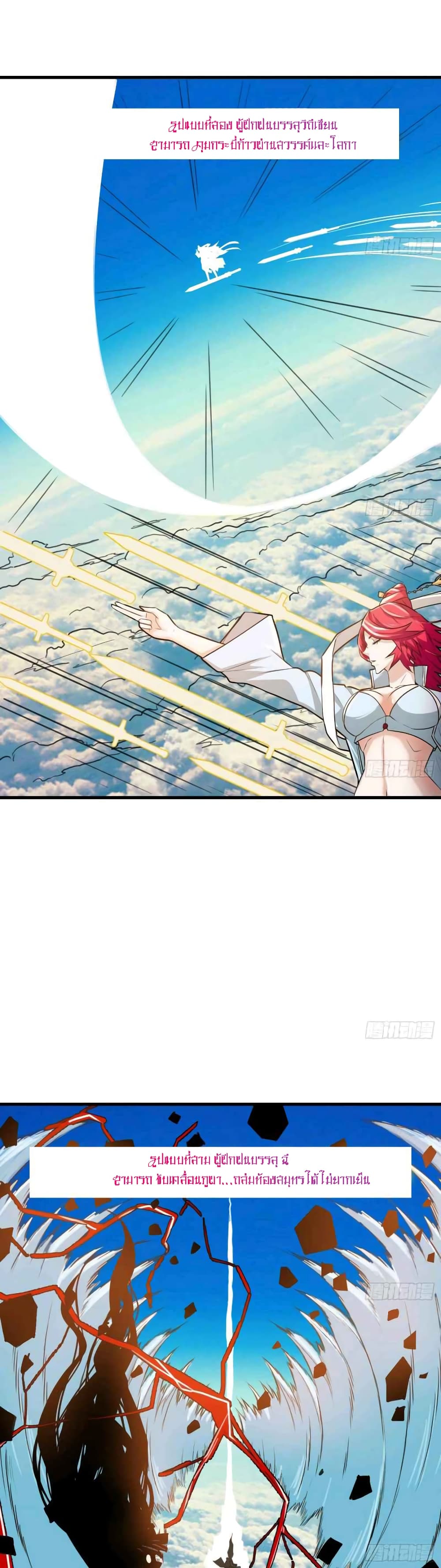 As a Hero, I Can't Keep a Low-key Cultivation page 17