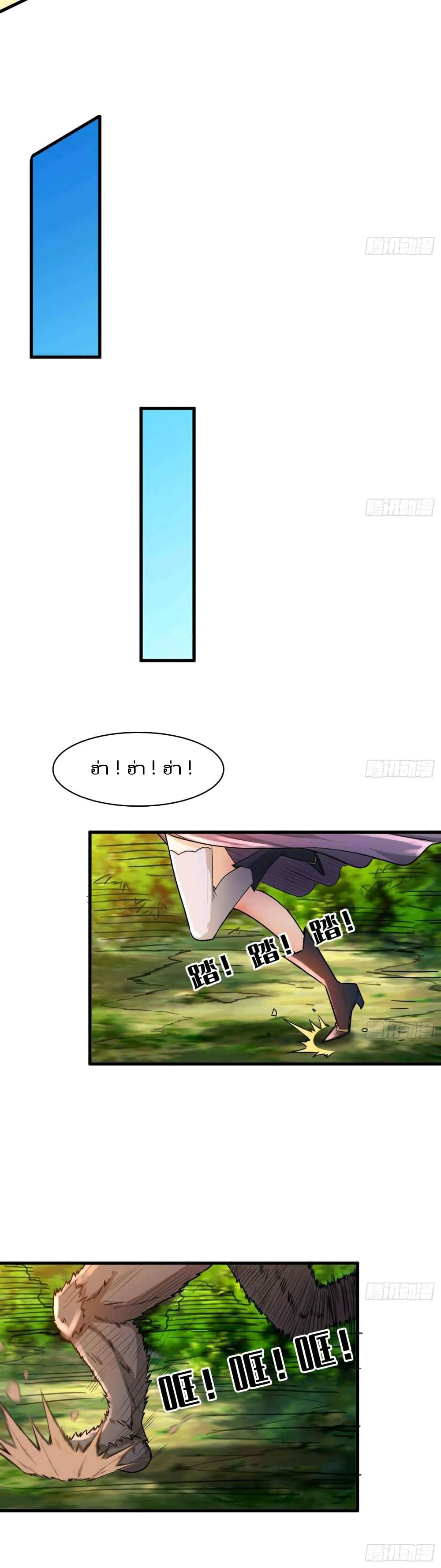 As a Hero, I Can't Keep a Low-key Cultivation page 28