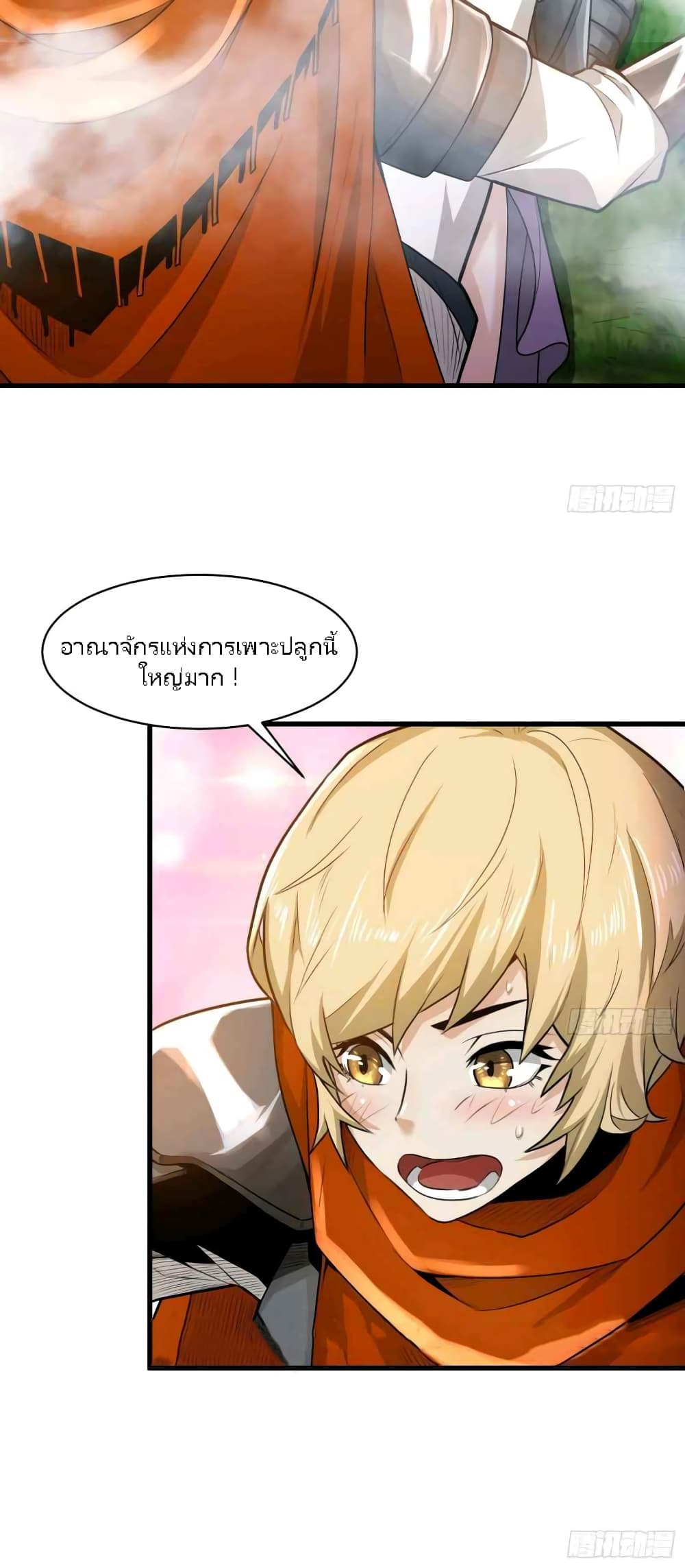 As a Hero, I Can't Keep a Low-key Cultivation page 33