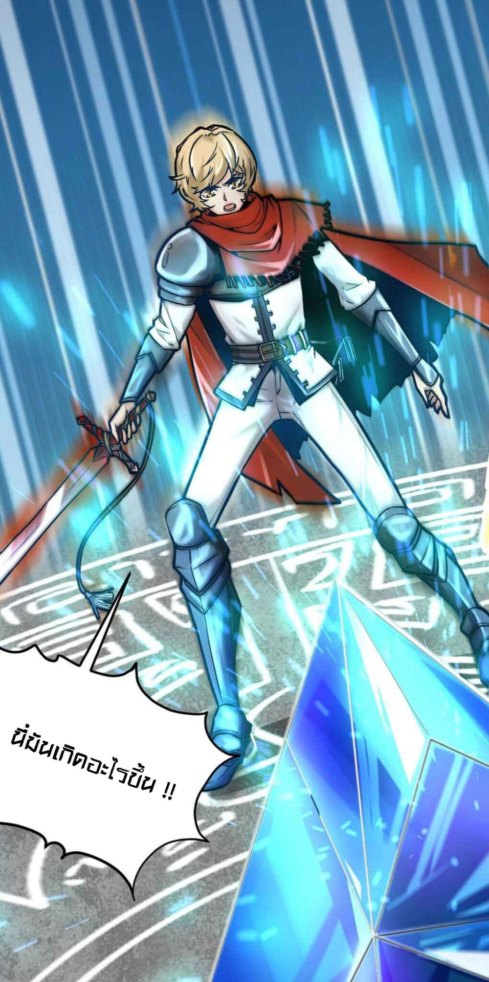 As a Hero, I Can't Keep a Low-key Cultivation page 3