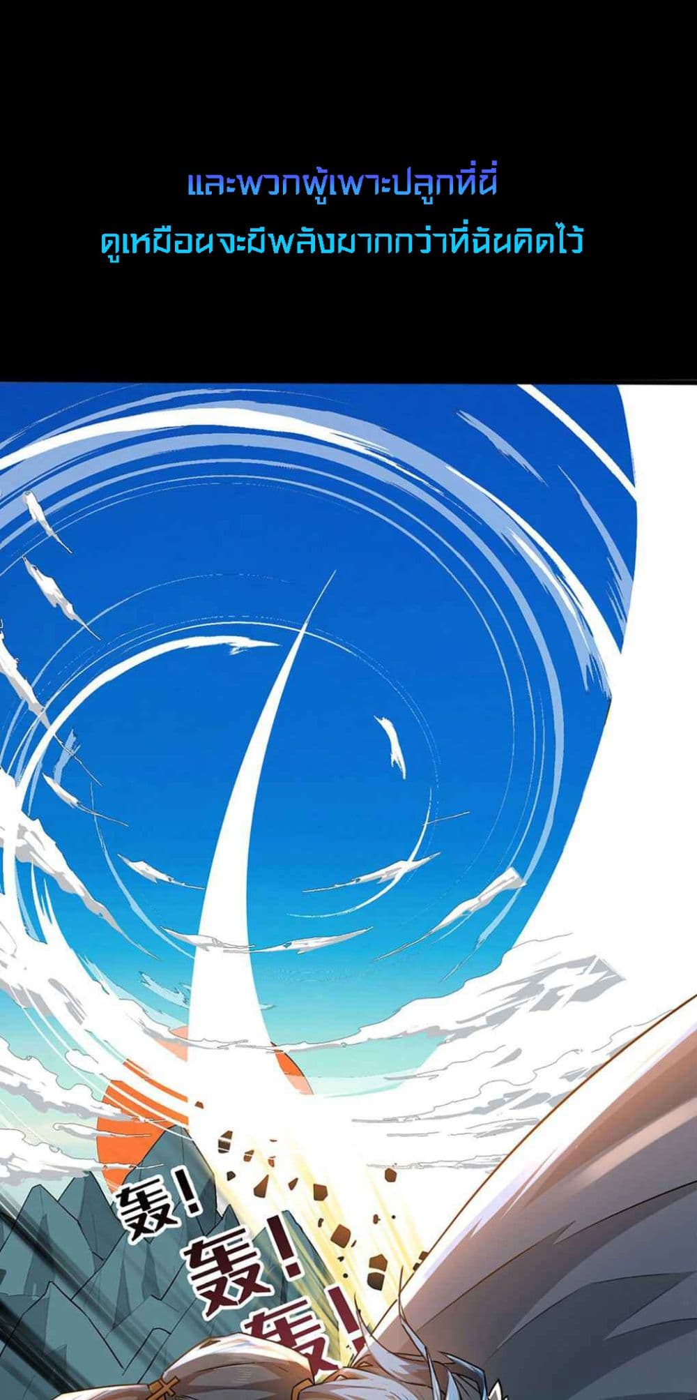 As a Hero, I Can't Keep a Low-key Cultivation page 6
