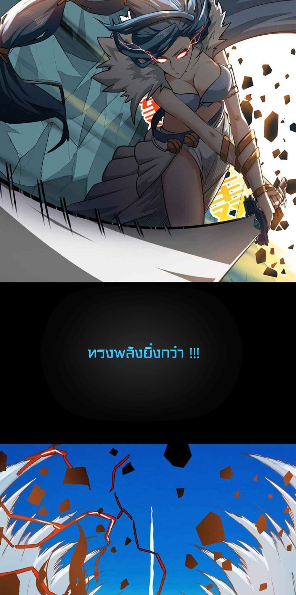 As a Hero, I Can't Keep a Low-key Cultivation page 7