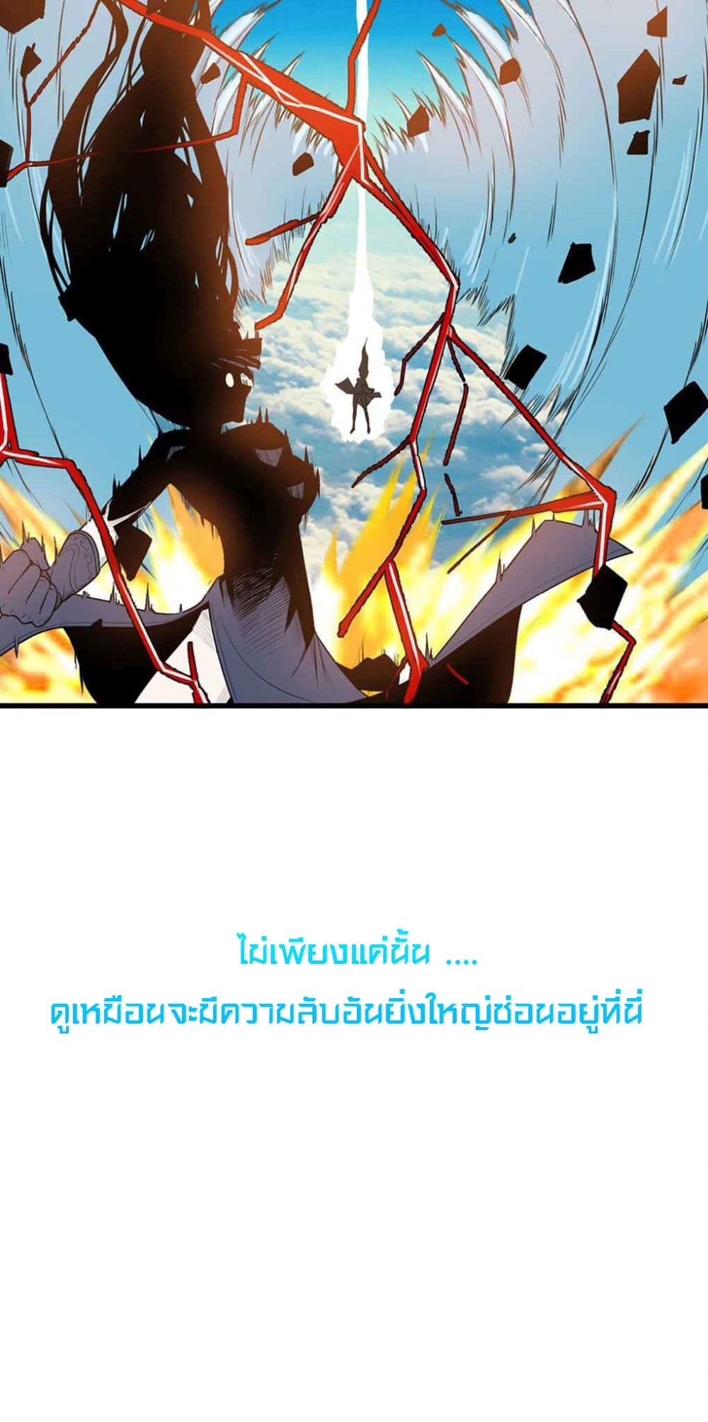 As a Hero, I Can't Keep a Low-key Cultivation page 8