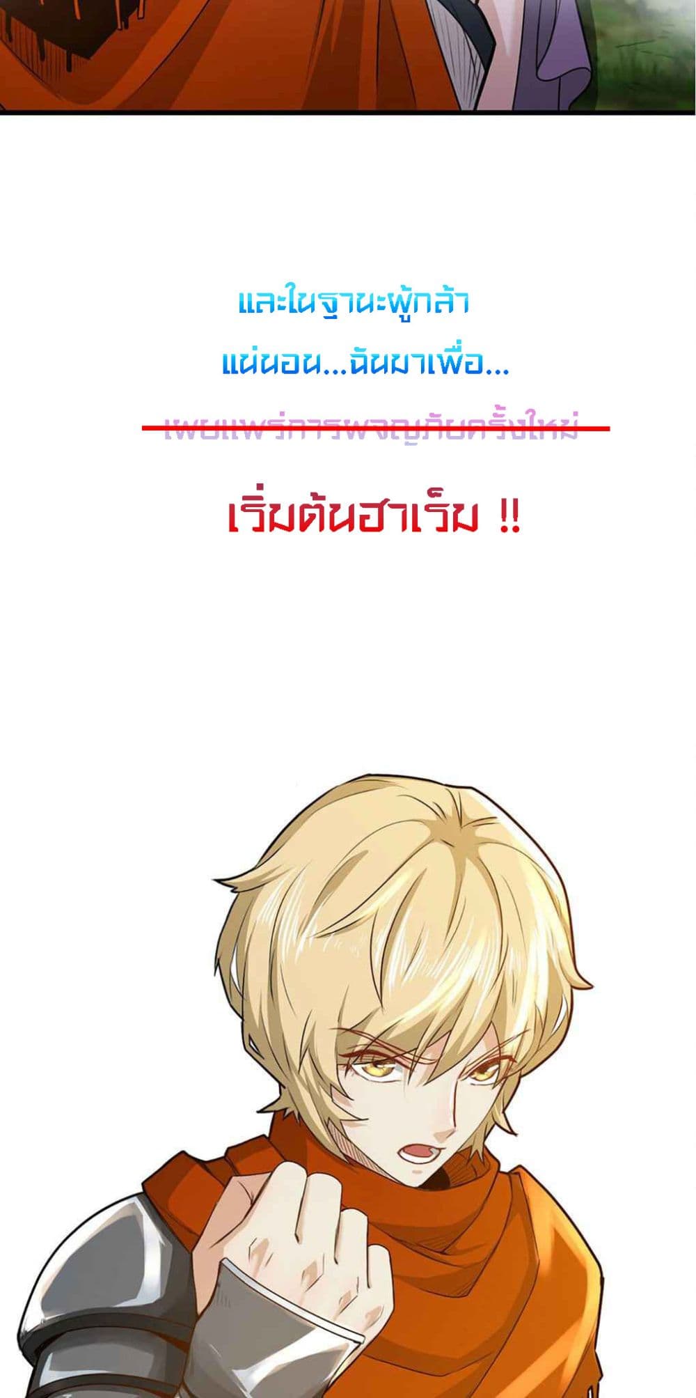 As a Hero, I Can't Keep a Low-key Cultivation page 10