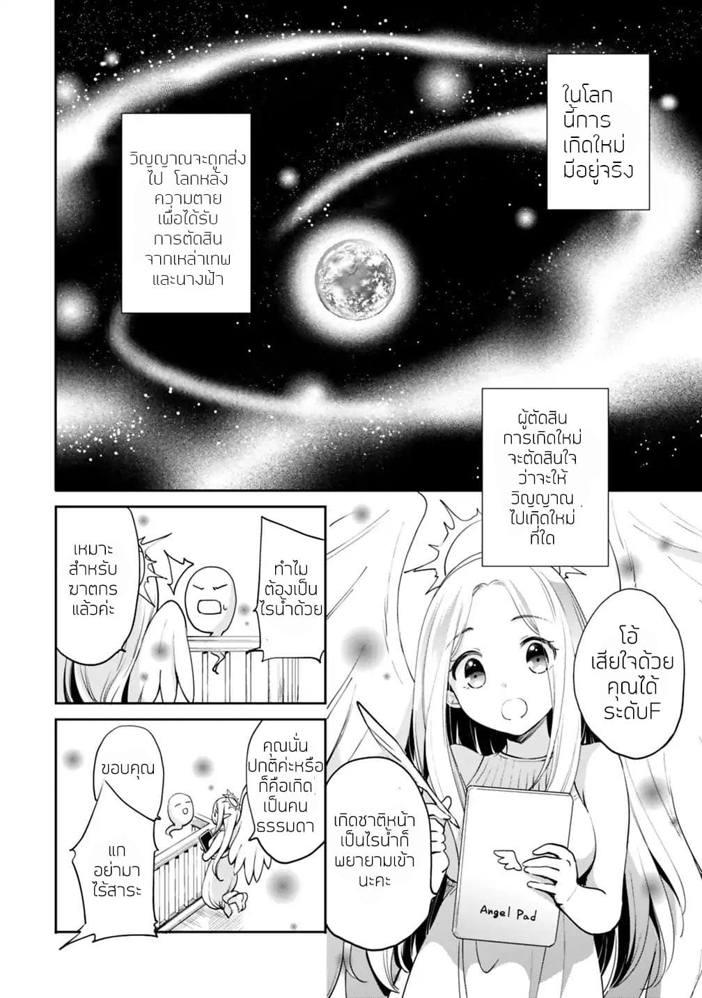 As a Virtuous Middle-Aged Man, My New Life Was Confirmed to Be SSS Rank page 4