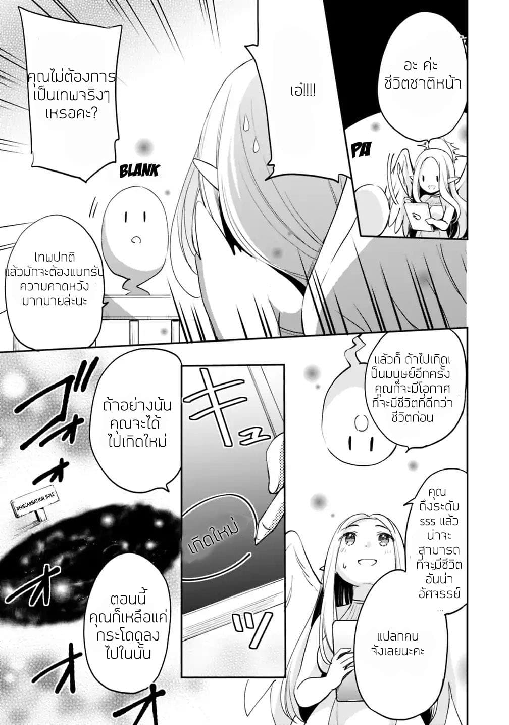 As a Virtuous Middle-Aged Man, My New Life Was Confirmed to Be SSS Rank page 7