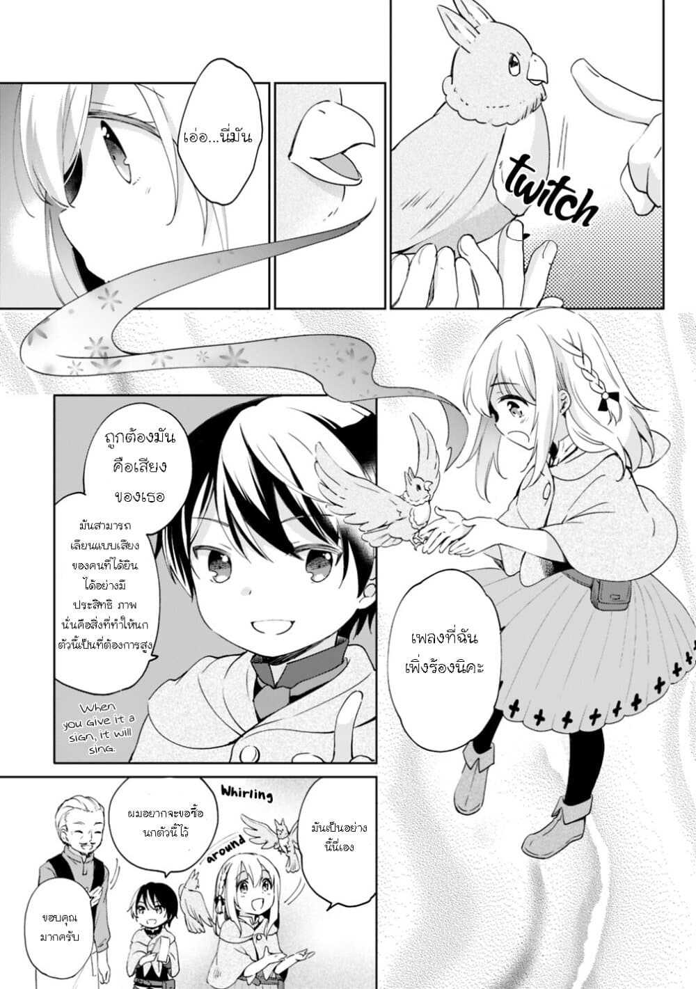 As a Virtuous Middle-Aged Man, My New Life Was Confirmed to Be SSS Rank page 7