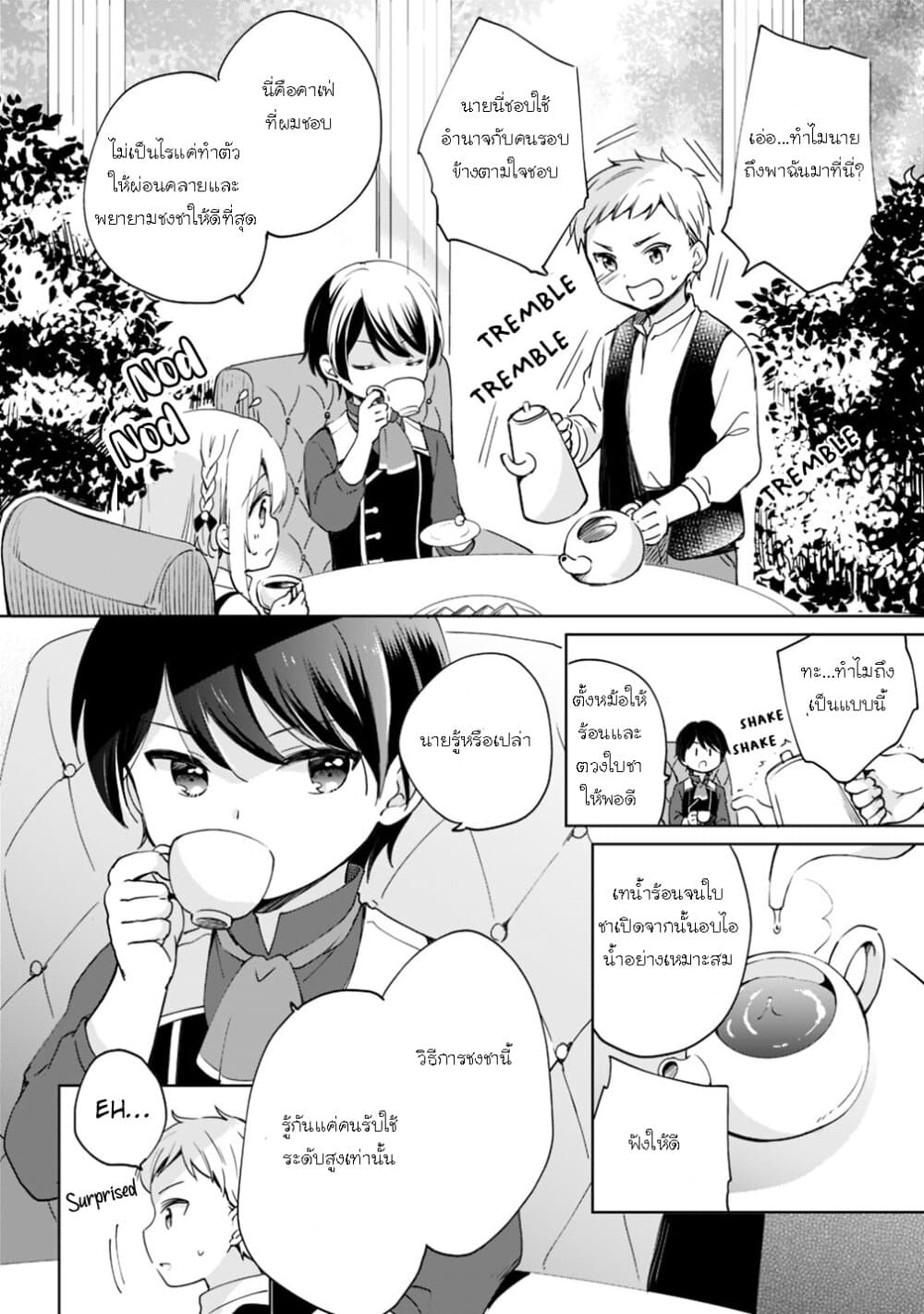 As a Virtuous Middle-Aged Man, My New Life Was Confirmed to Be SSS Rank page 11