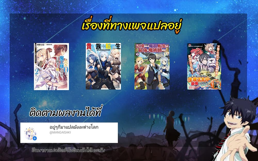 As a Virtuous Middle-Aged Man, My New Life Was Confirmed to Be SSS Rank page 14