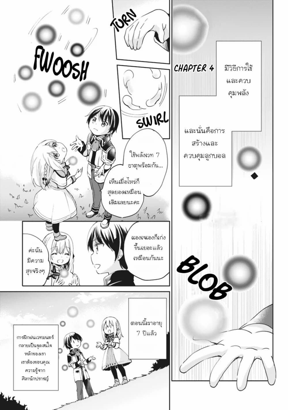 As a Virtuous Middle-Aged Man, My New Life Was Confirmed to Be SSS Rank page 1