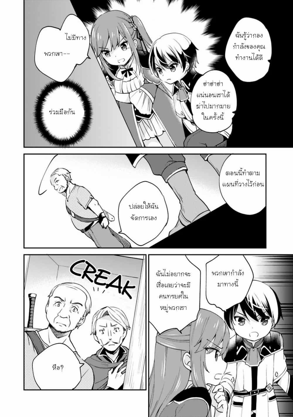 As a Virtuous Middle-Aged Man, My New Life Was Confirmed to Be SSS Rank page 1