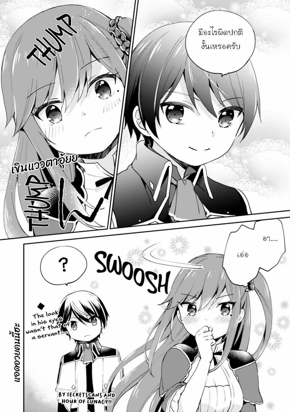 As a Virtuous Middle-Aged Man, My New Life Was Confirmed to Be SSS Rank page 7