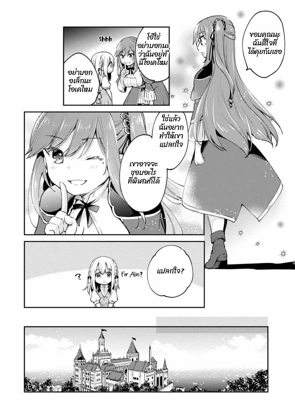 As a Virtuous Middle-Aged Man, My New Life Was Confirmed to Be SSS Rank page 10