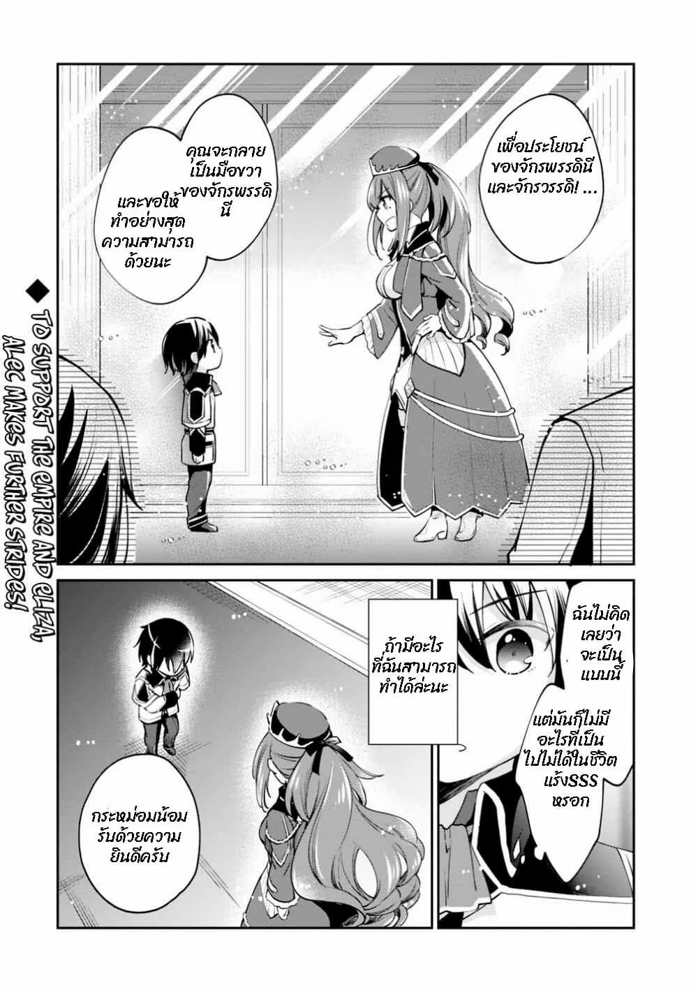 As a Virtuous Middle-Aged Man, My New Life Was Confirmed to Be SSS Rank page 14
