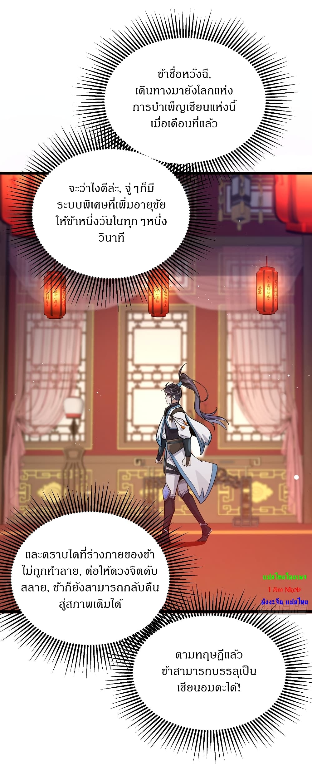 As An Immortal, I Only Practice Forbidden Arts page 7