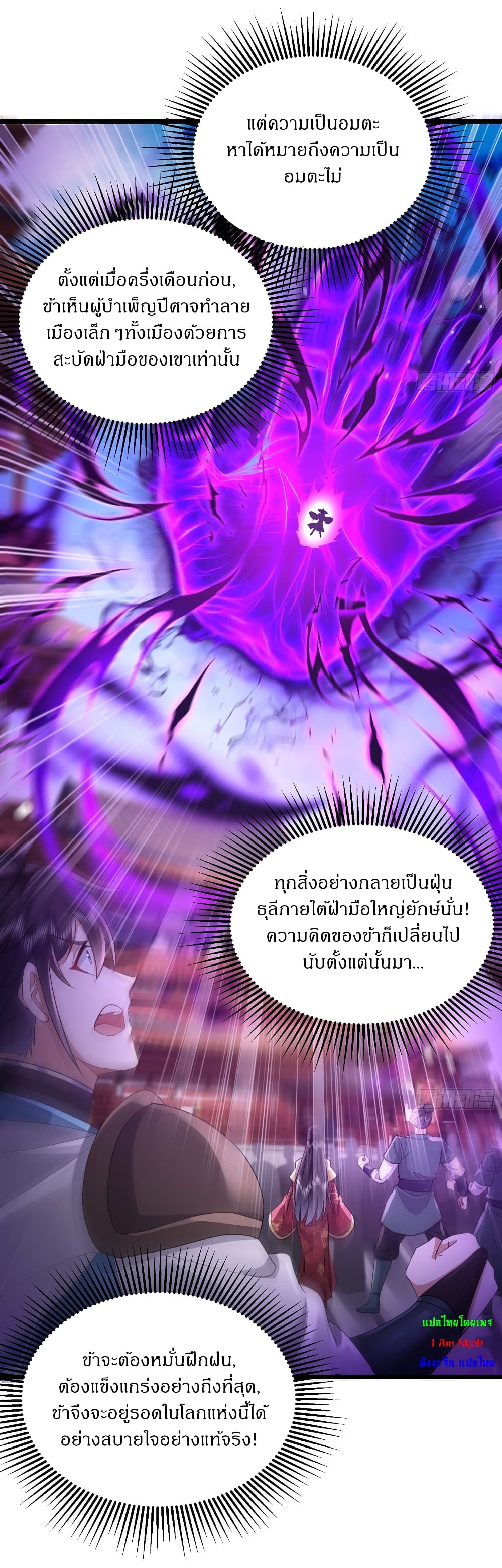As An Immortal, I Only Practice Forbidden Arts page 8