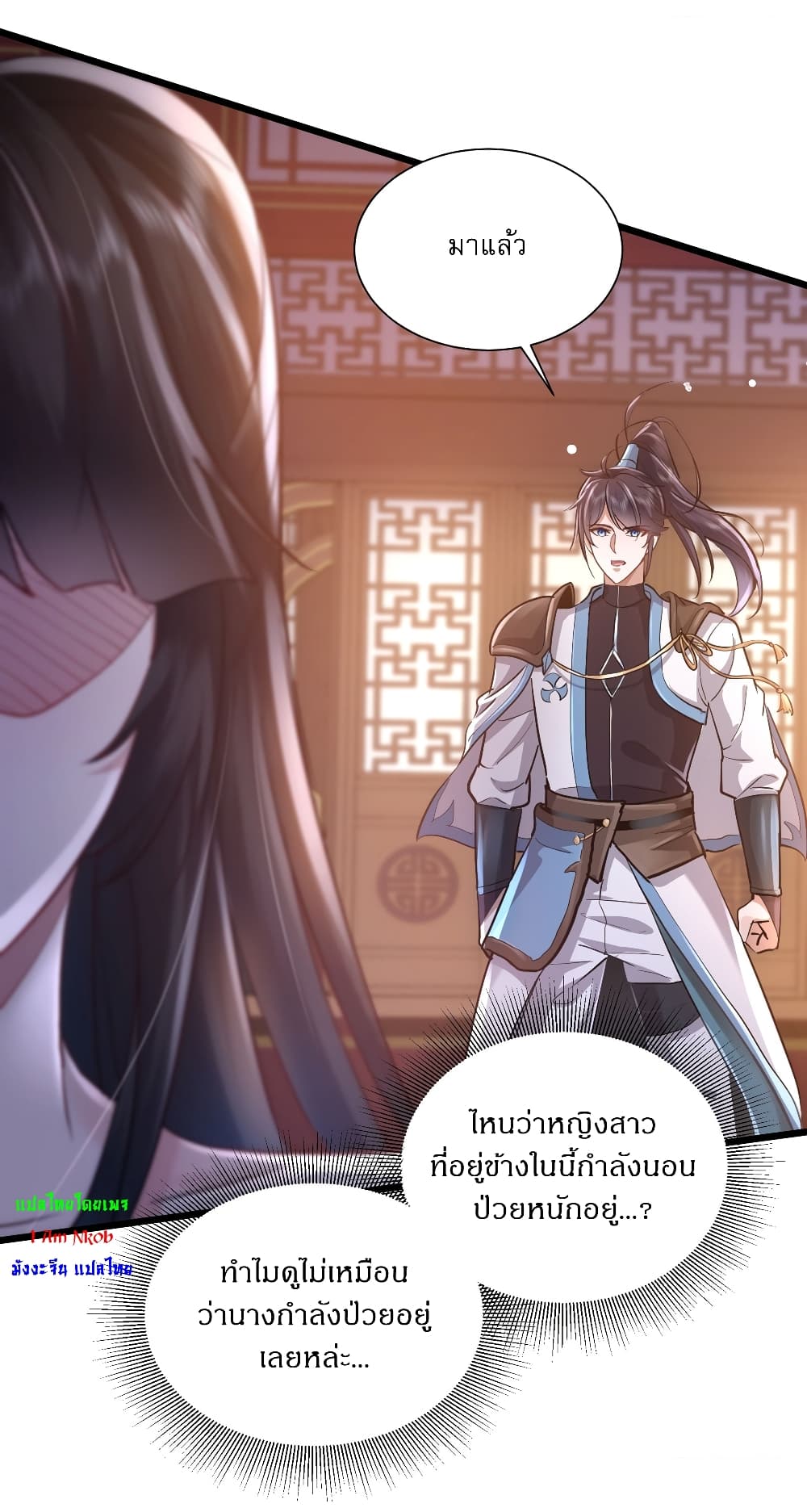 As An Immortal, I Only Practice Forbidden Arts page 12