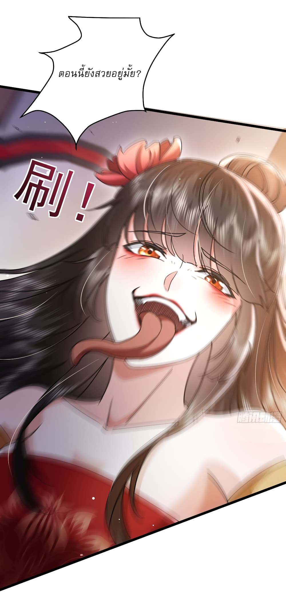 As An Immortal, I Only Practice Forbidden Arts page 18