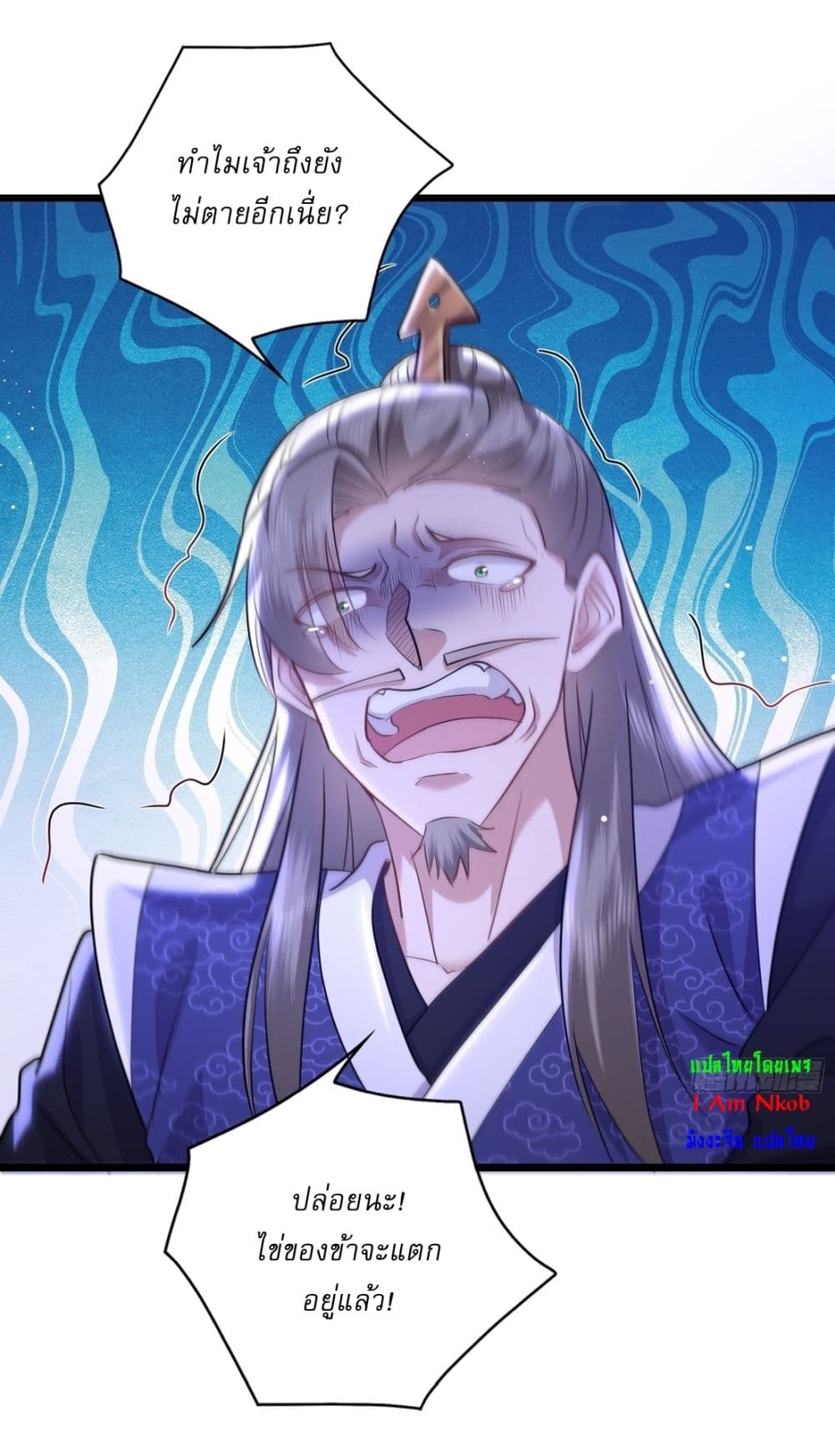 As An Immortal, I Only Practice Forbidden Arts page 10